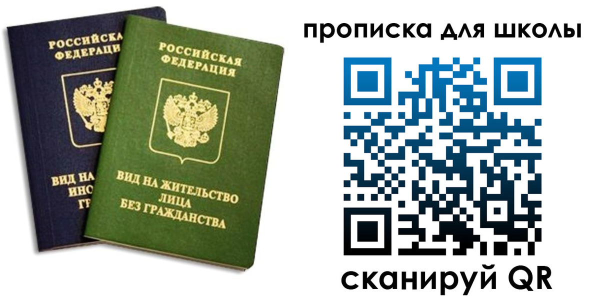 прописка штамп в Енисейске